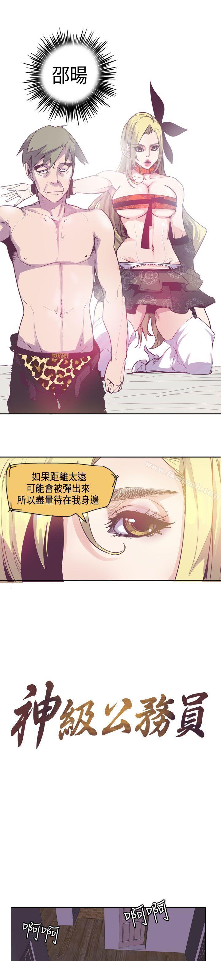 9P - 神级公务员