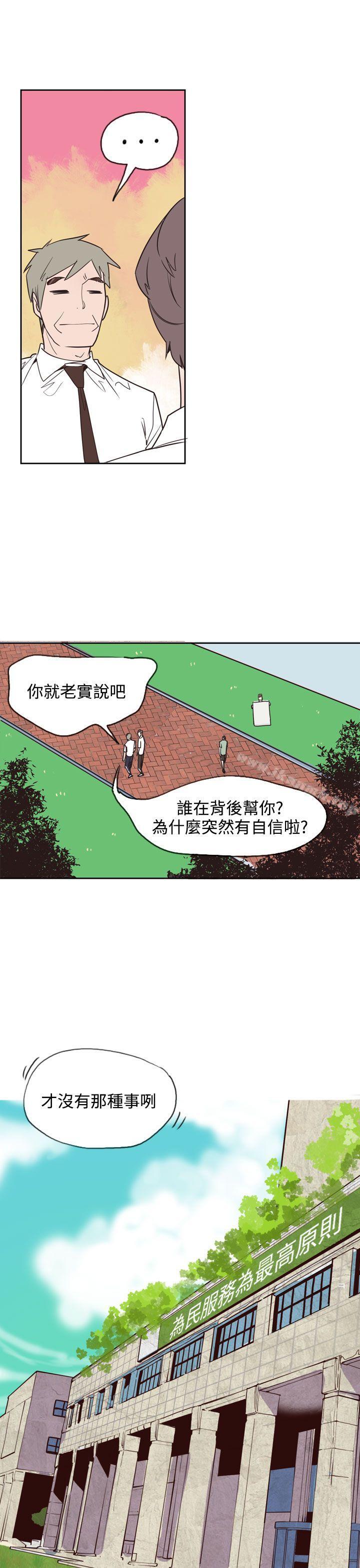 11P - 神级公务员