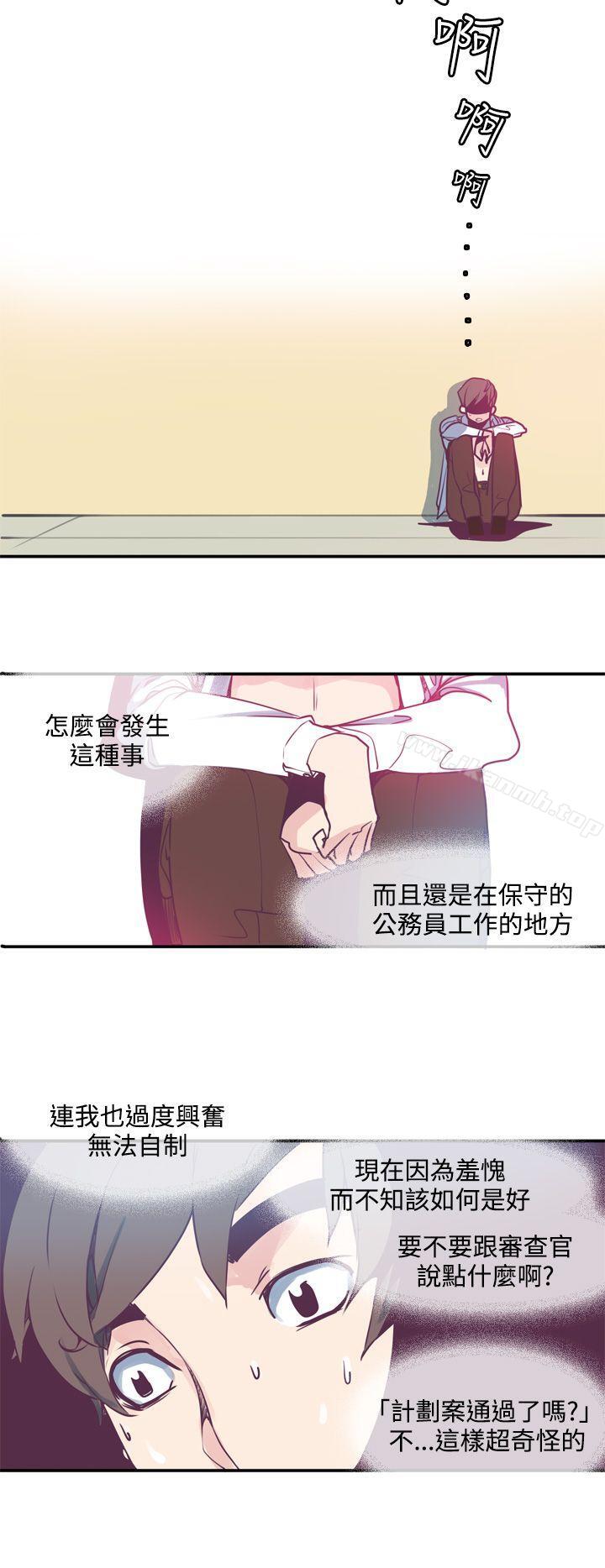 10P - 神级公务员