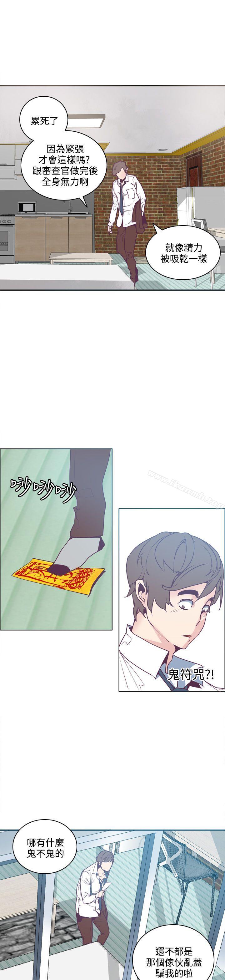 13P - 神级公务员