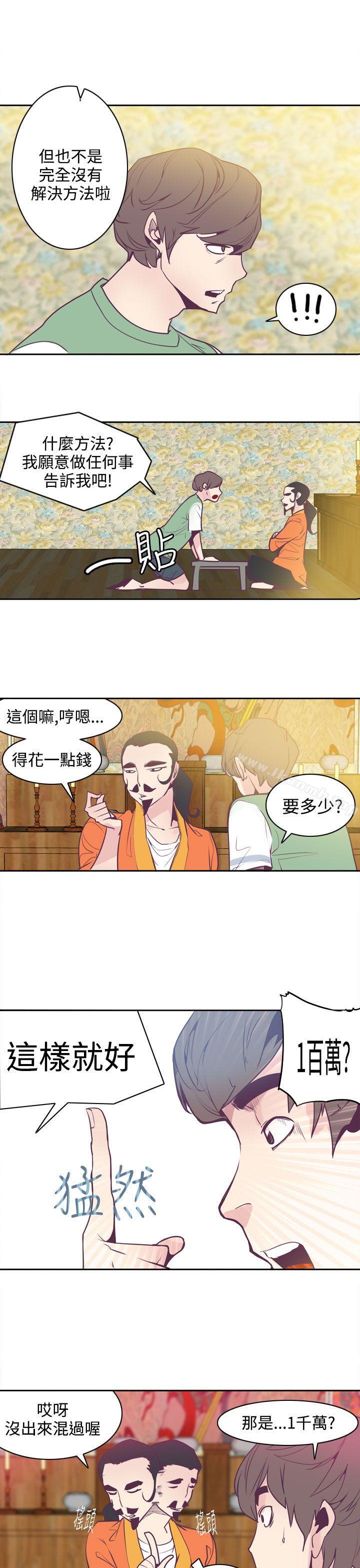 18P - 神级公务员