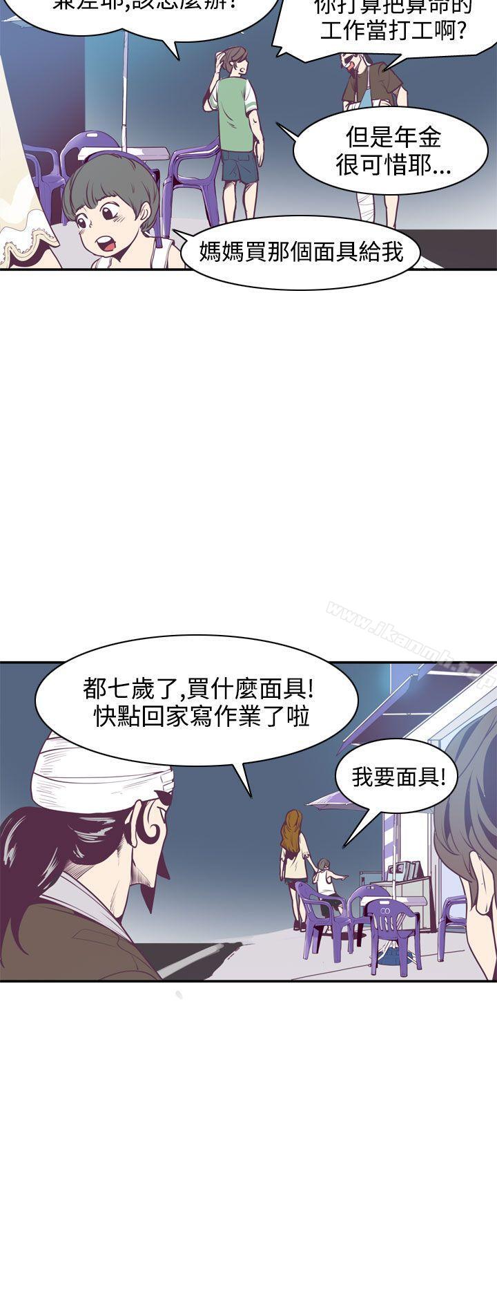 26P - 神级公务员