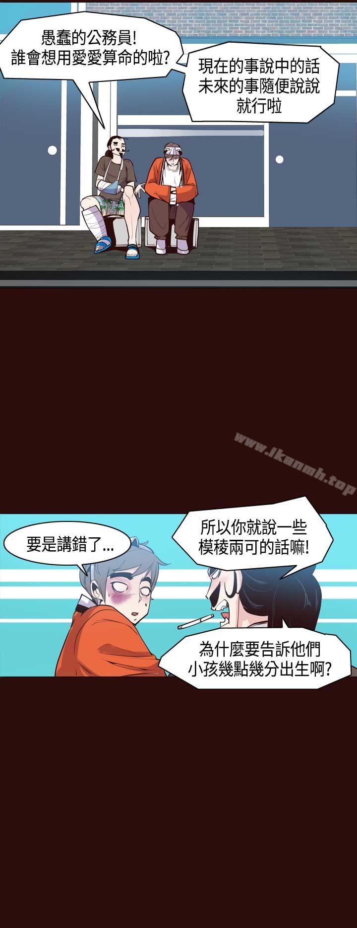 12P - 神级公务员