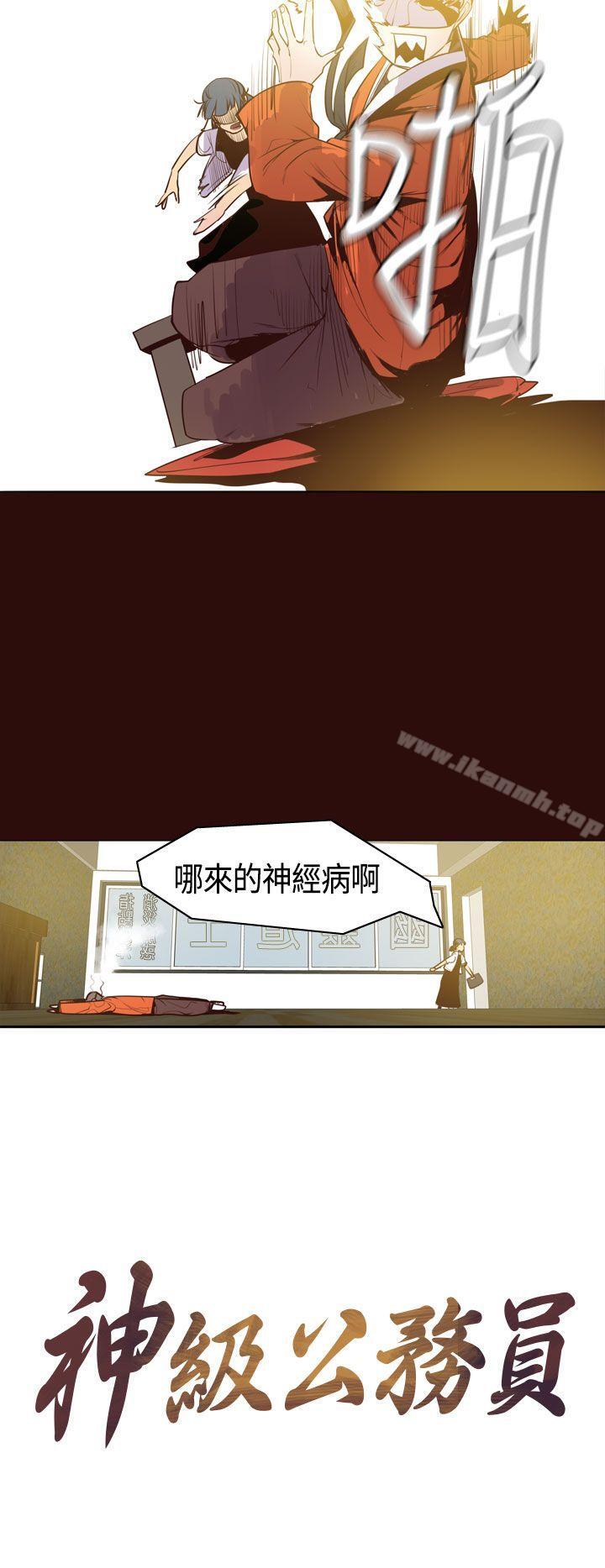 4P - 神级公务员