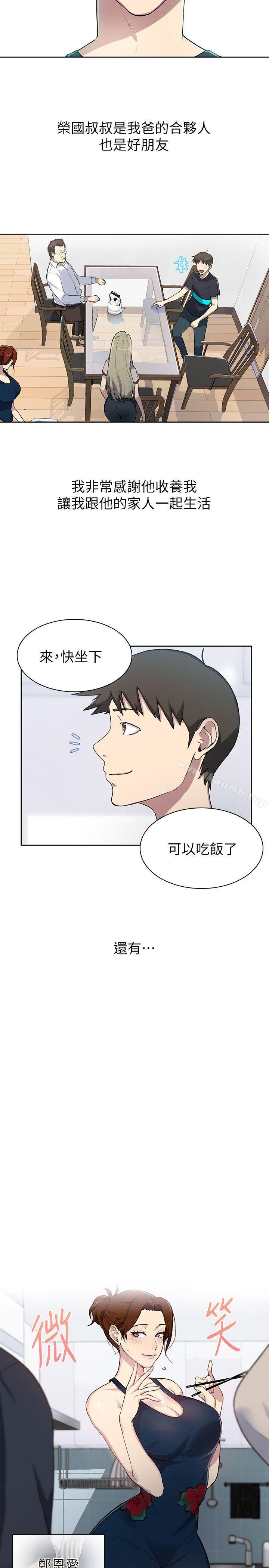 16P - 秘密教学