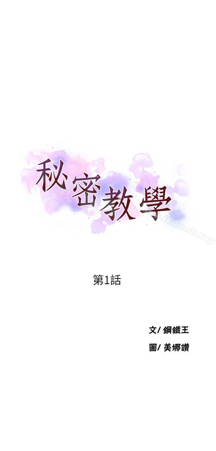 26P - 秘密教学
