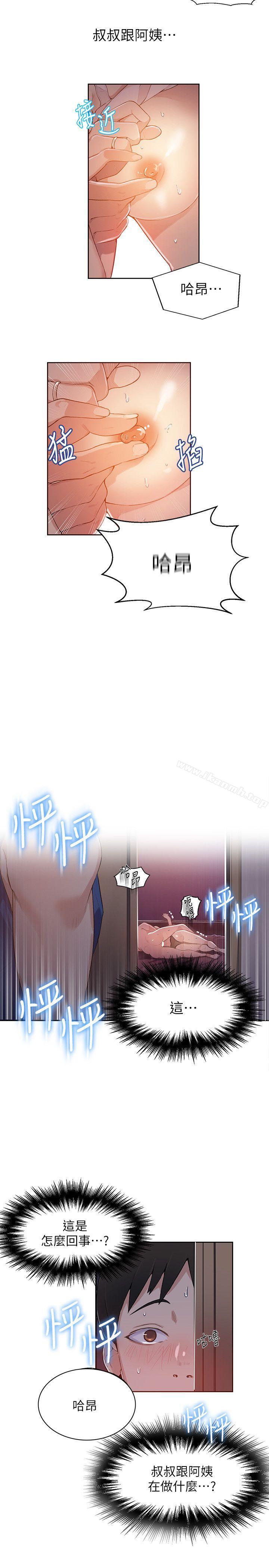44P - 秘密教学