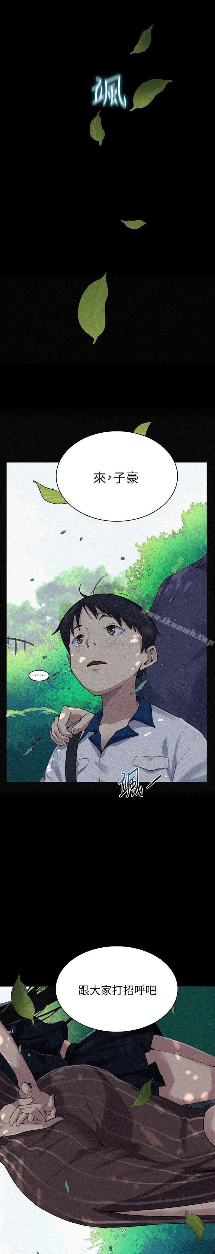 8P - 秘密教学