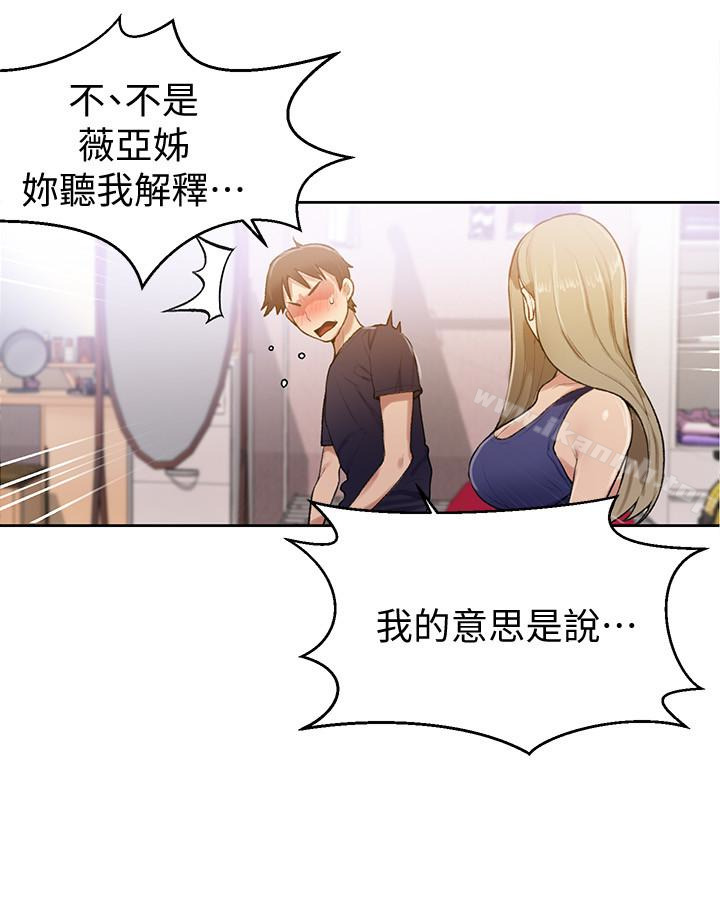 14P - 秘密教学