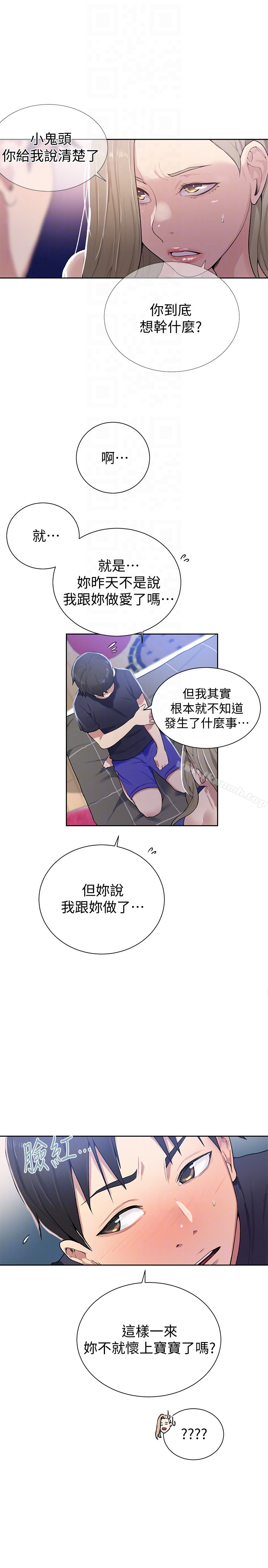 15P - 秘密教学