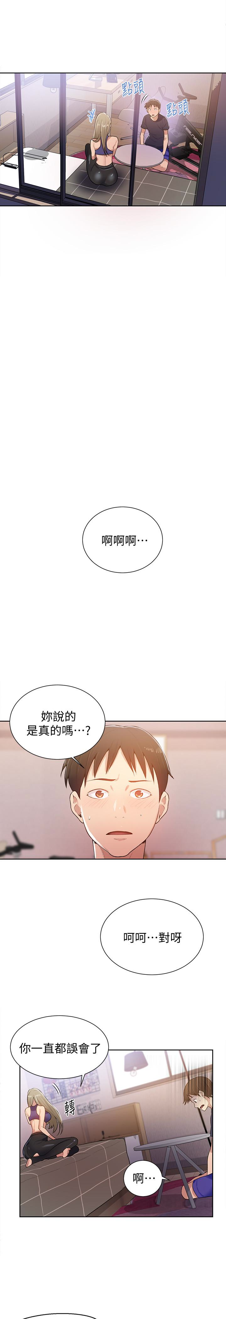 20P - 秘密教学