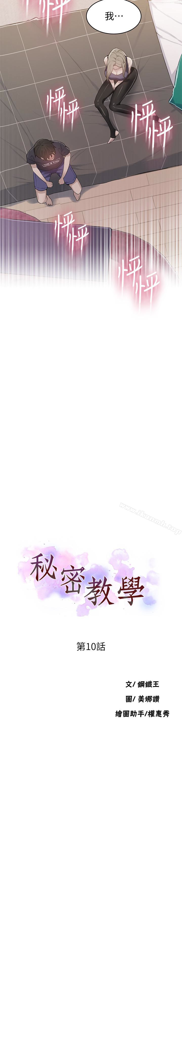2P - 秘密教学