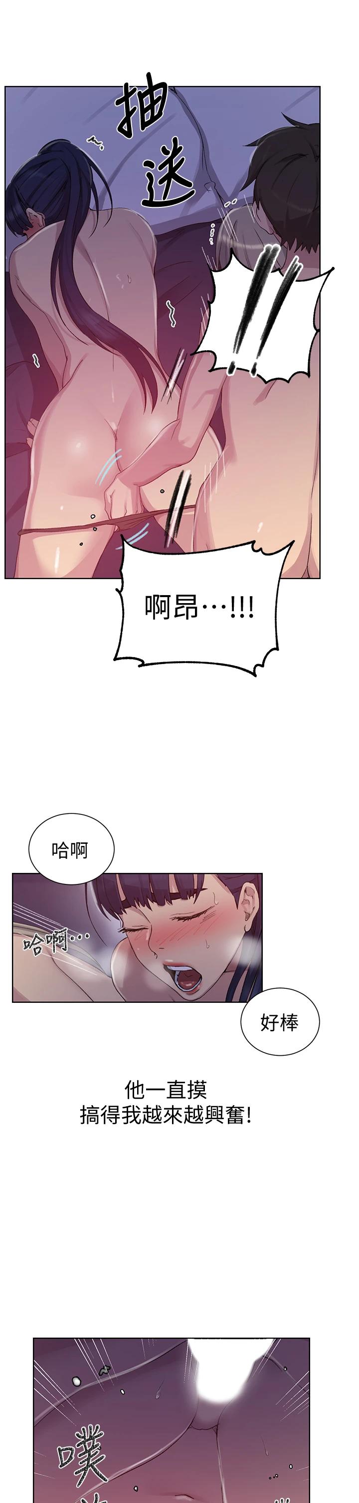 20P - 秘密教学