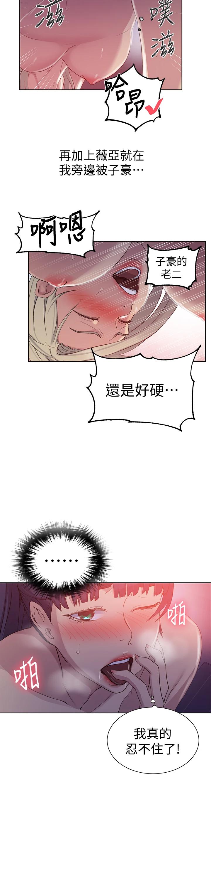 21P - 秘密教学