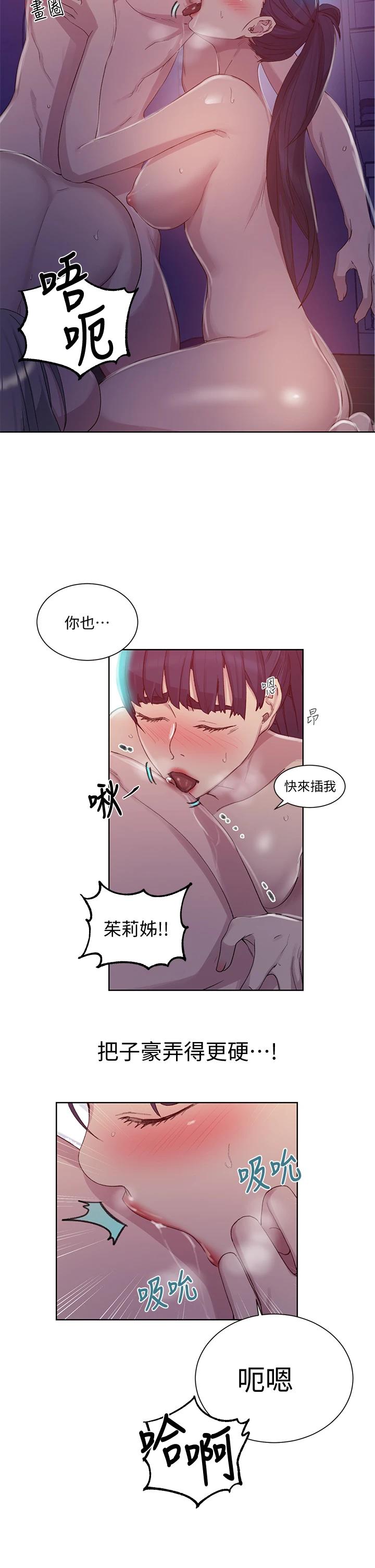 23P - 秘密教学
