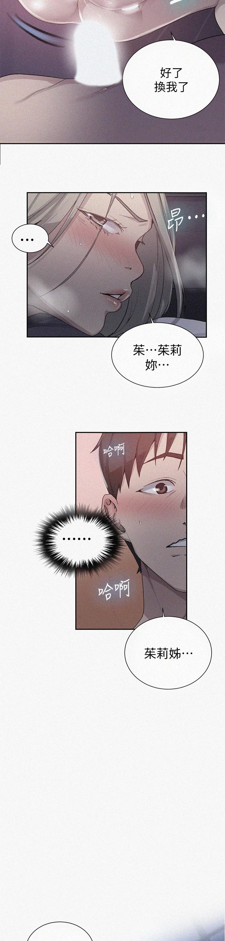 2P - 秘密教学