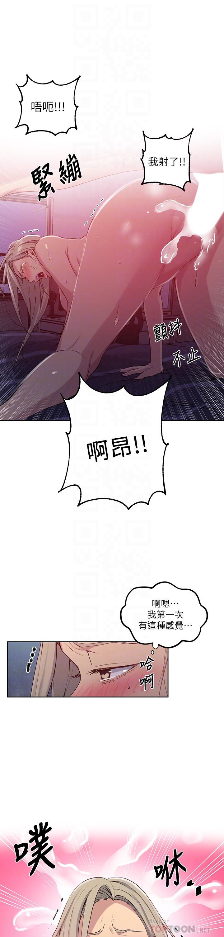 12P - 秘密教学