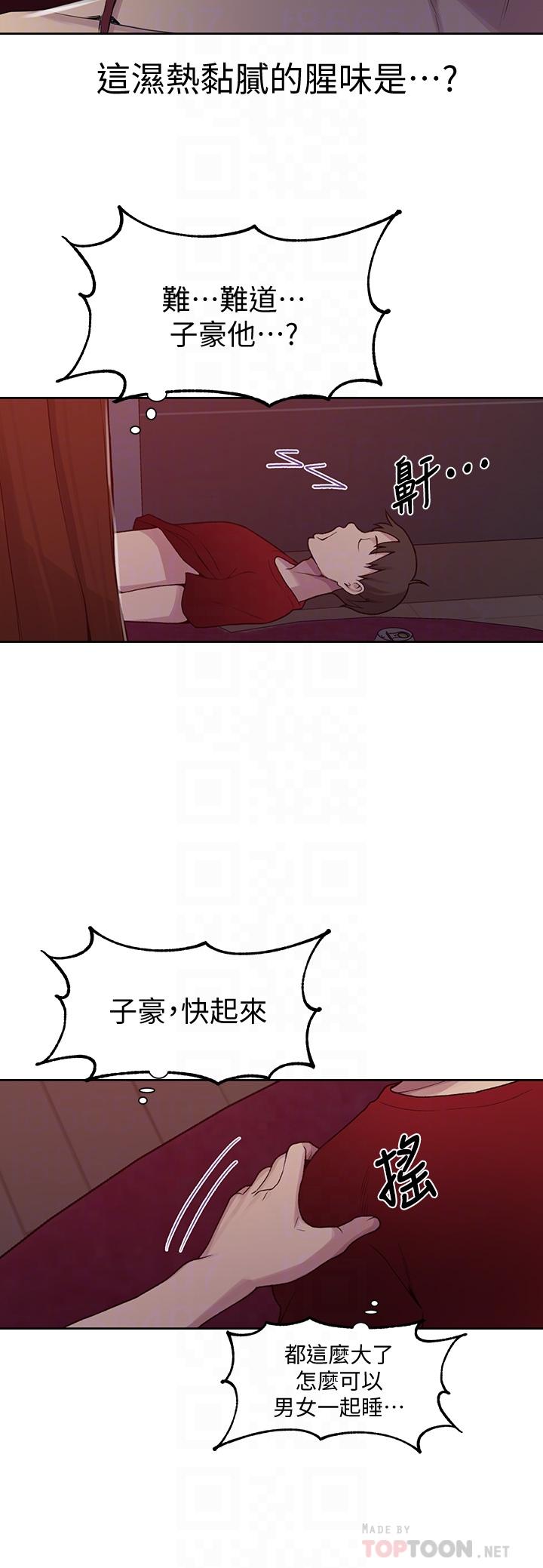 18P - 秘密教学
