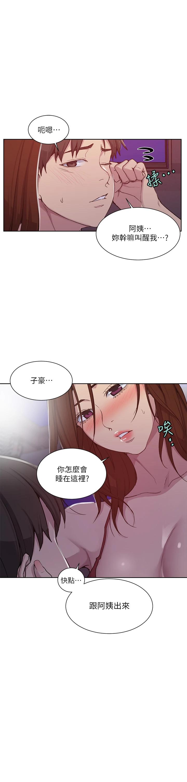19P - 秘密教学