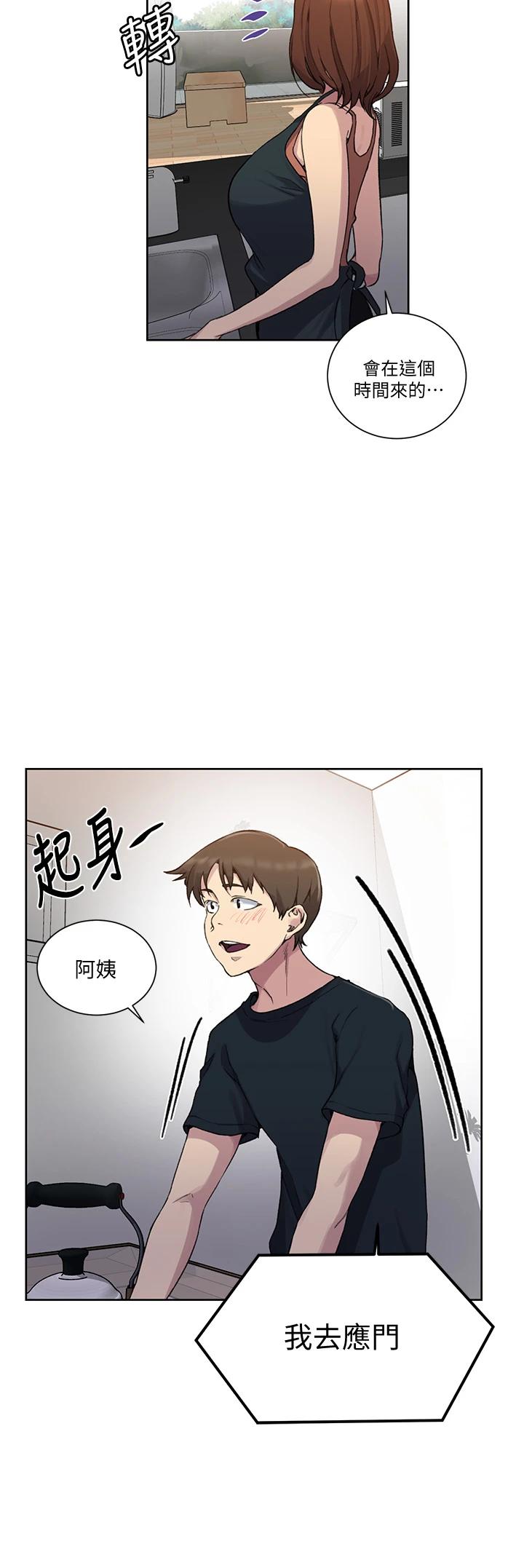 28P - 秘密教学