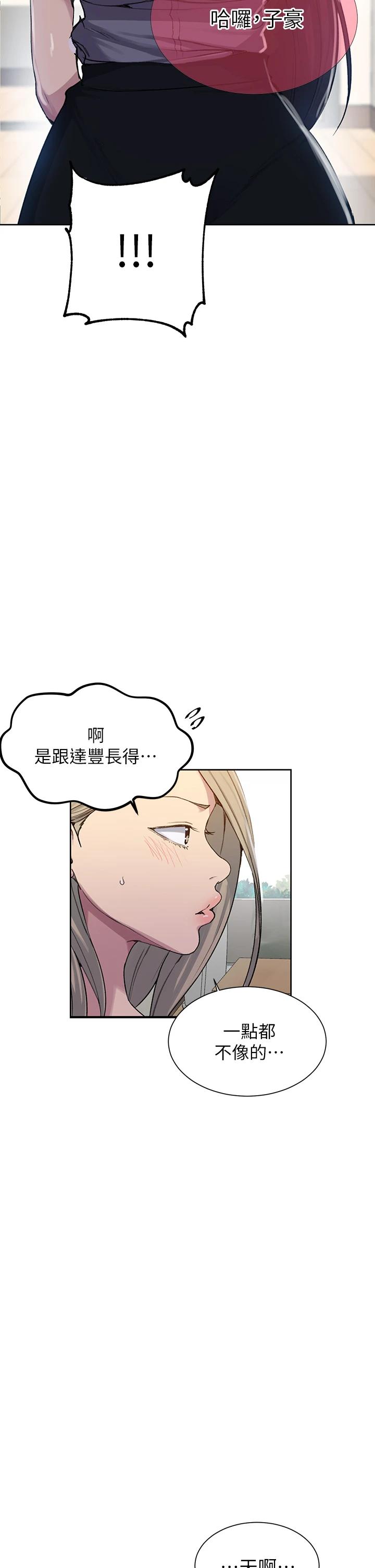 32P - 秘密教学