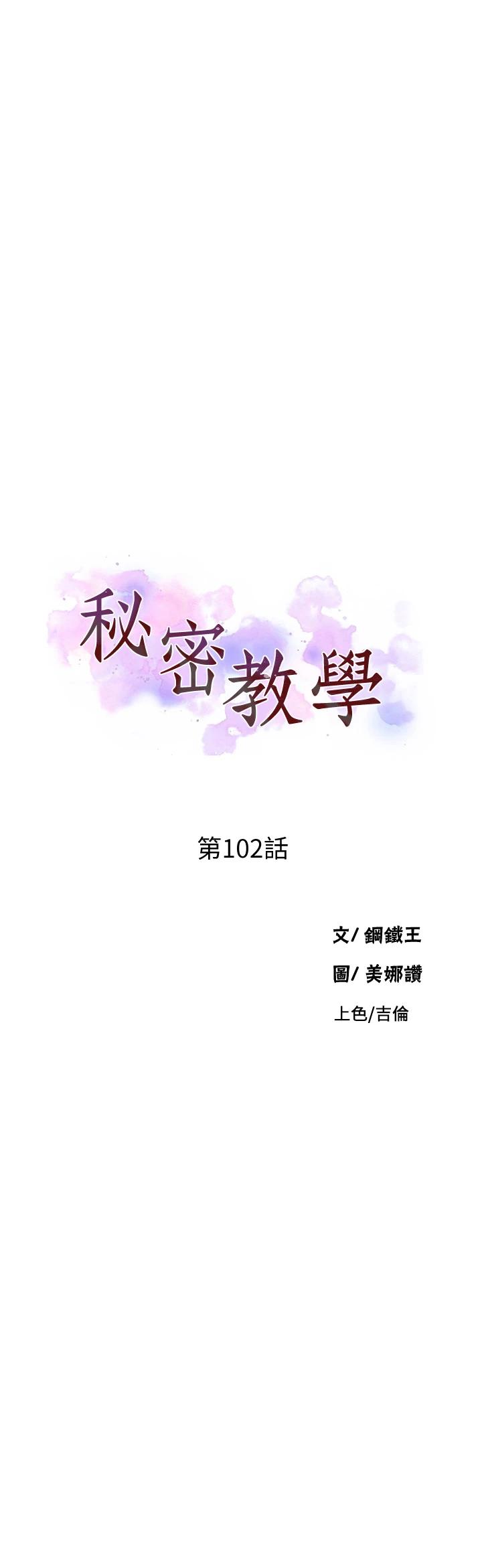 3P - 秘密教学