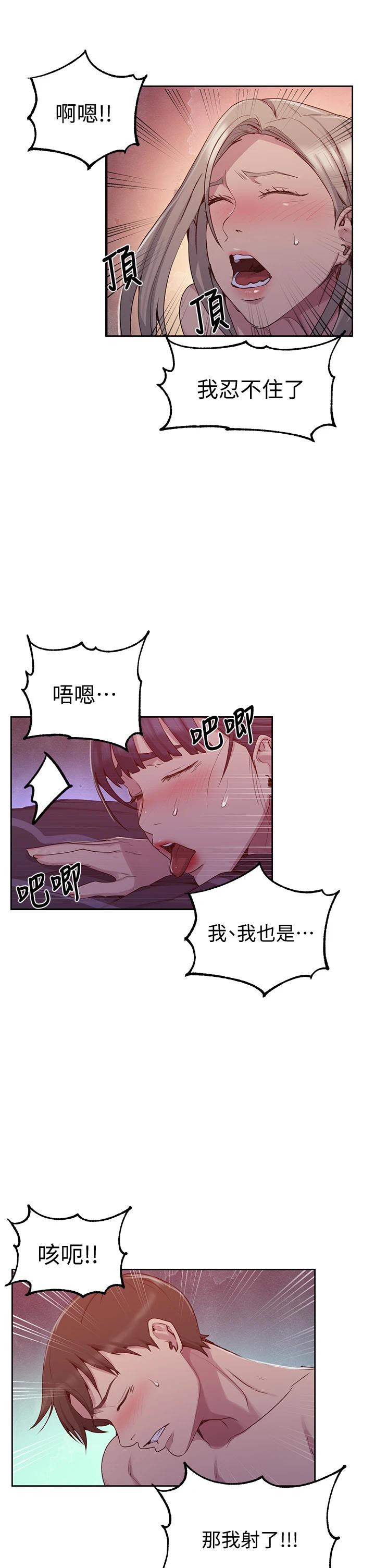 5P - 秘密教学