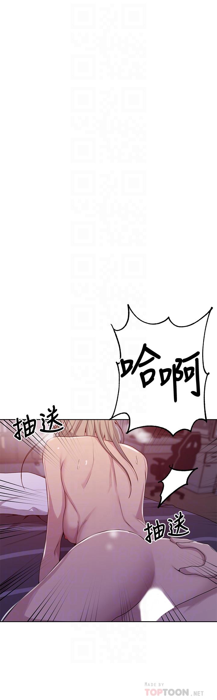 8P - 秘密教学
