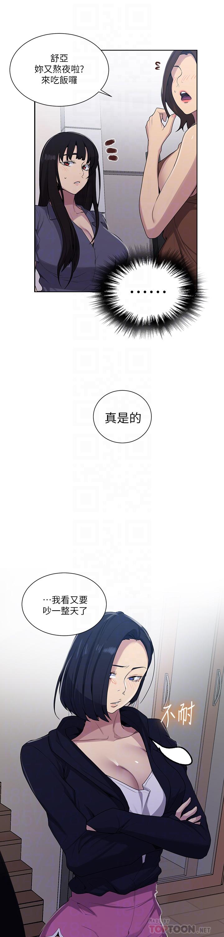 10P - 秘密教学
