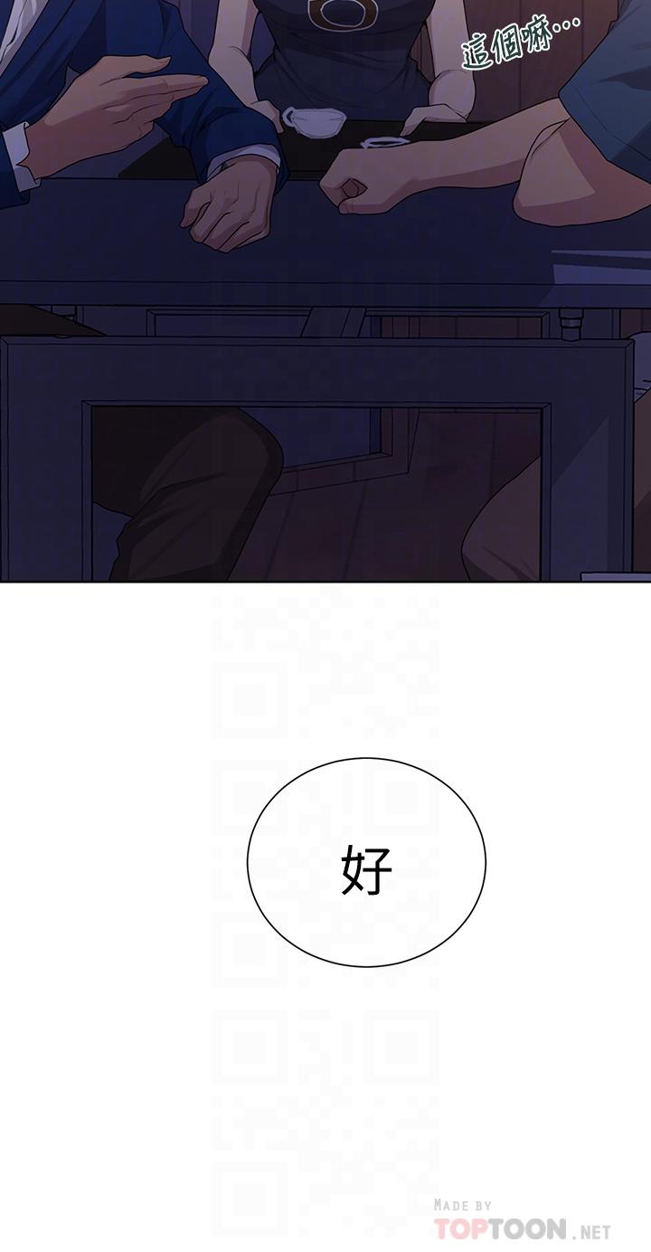 14P - 秘密教学
