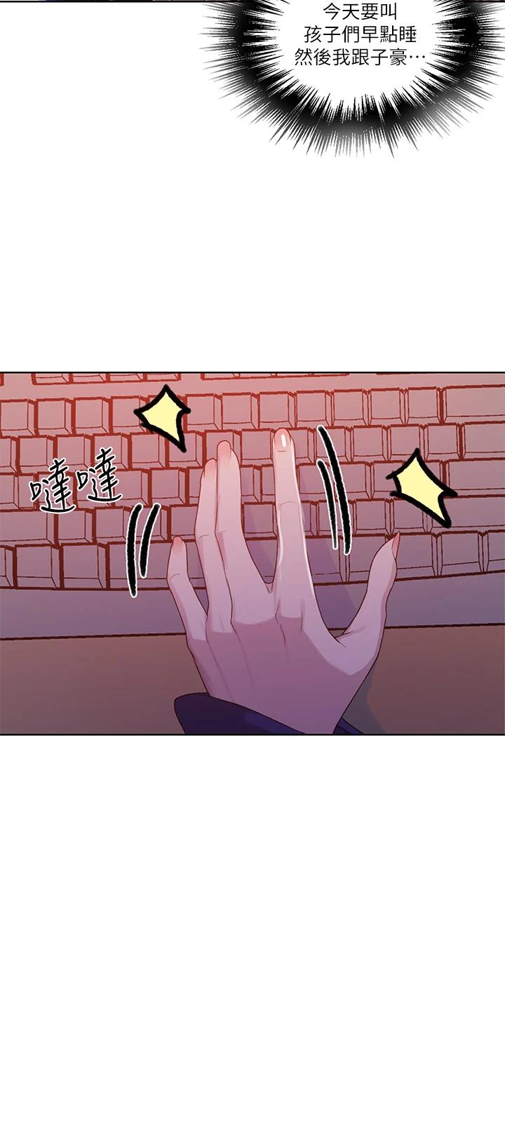 19P - 秘密教学
