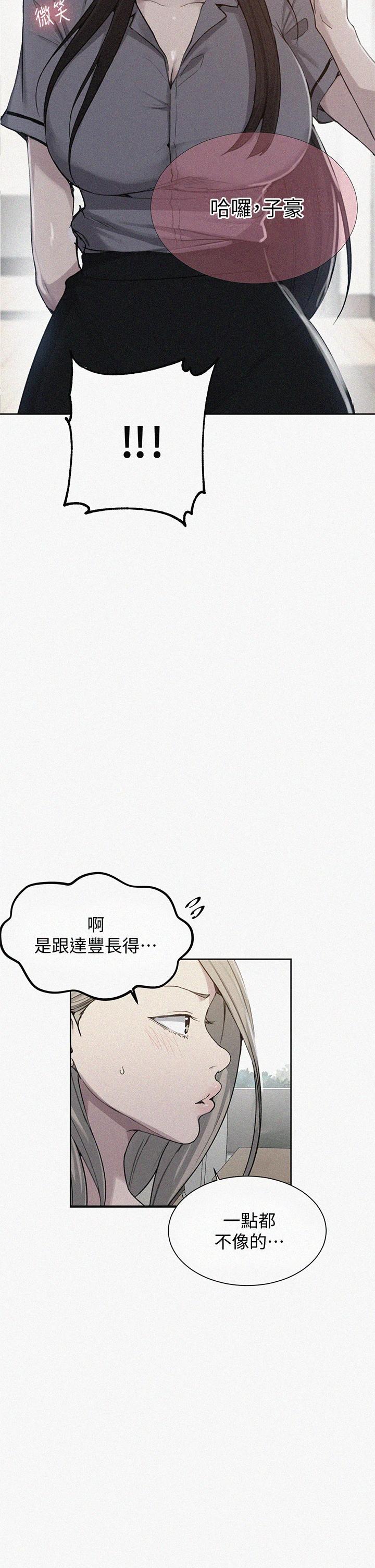 2P - 秘密教学