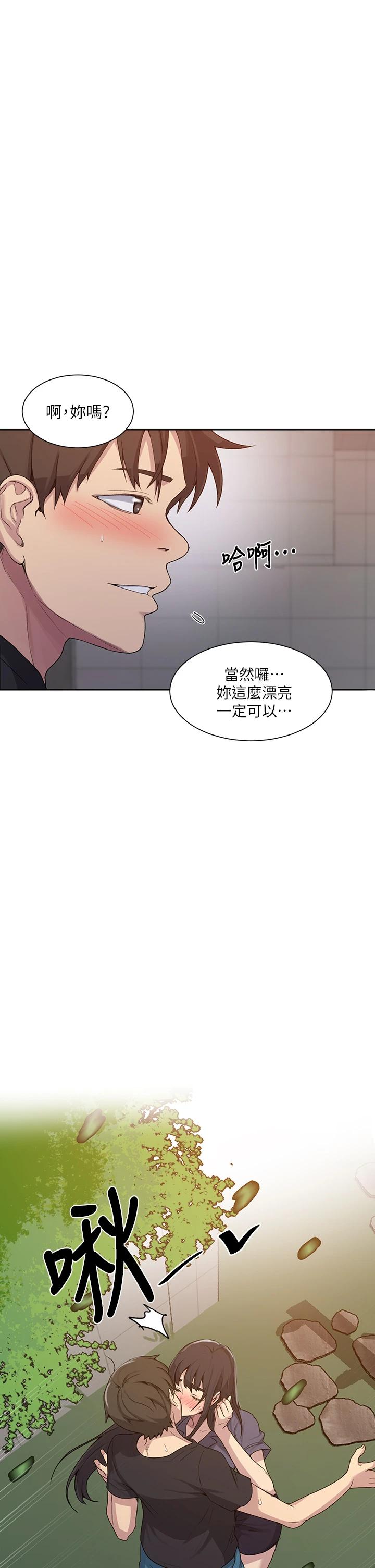 28P - 秘密教学