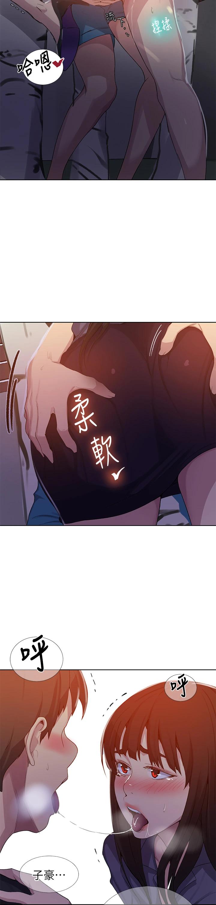 31P - 秘密教学