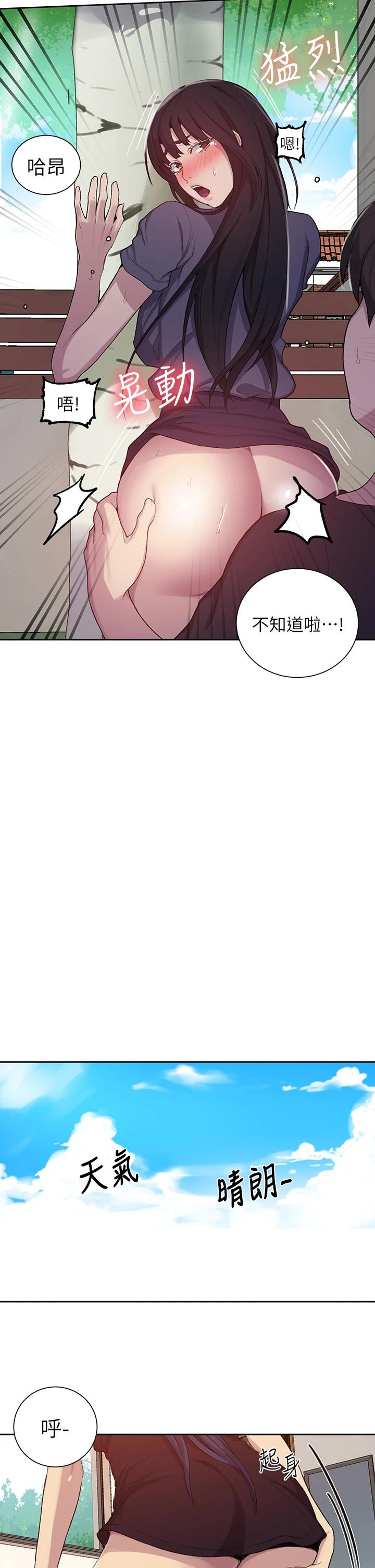 11P - 秘密教学