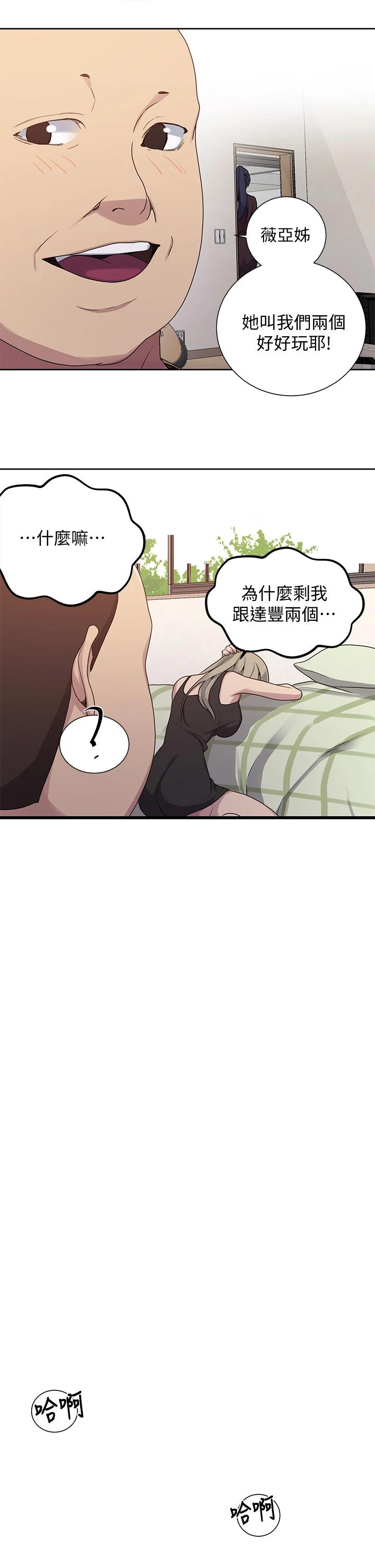 13P - 秘密教学