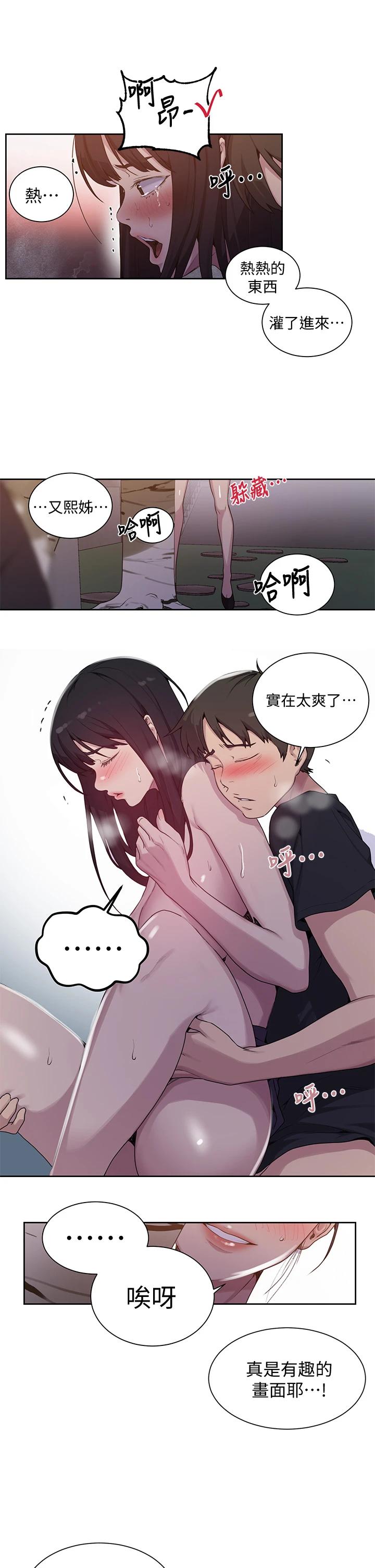 21P - 秘密教学