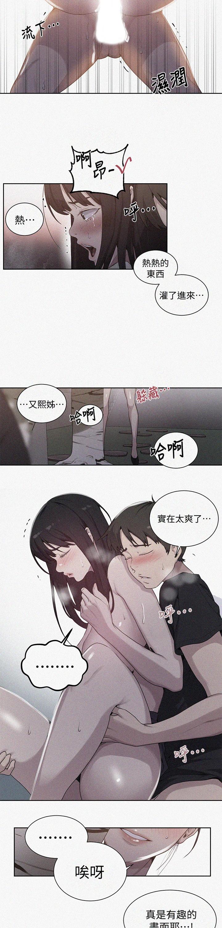2P - 秘密教学