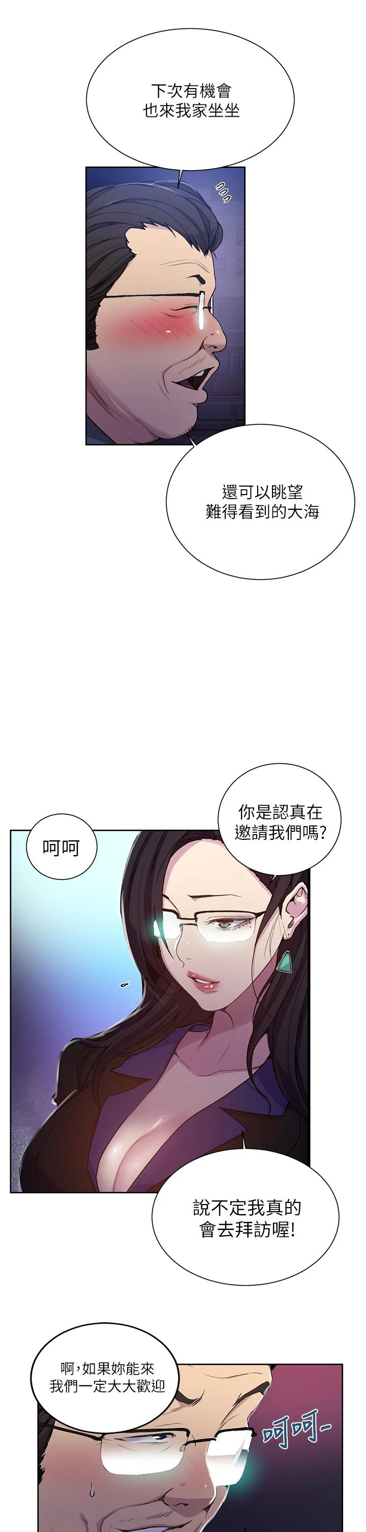 25P - 秘密教学