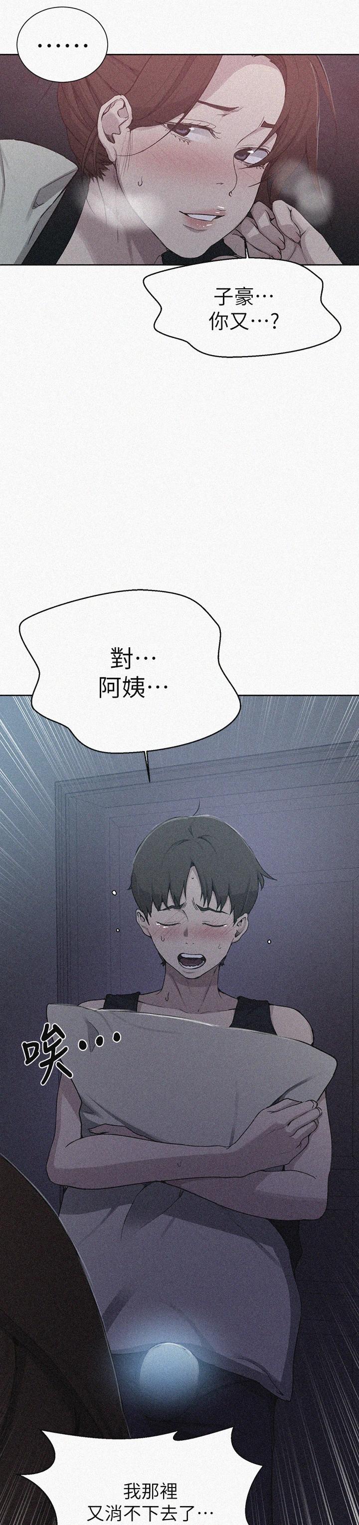 3P - 秘密教学