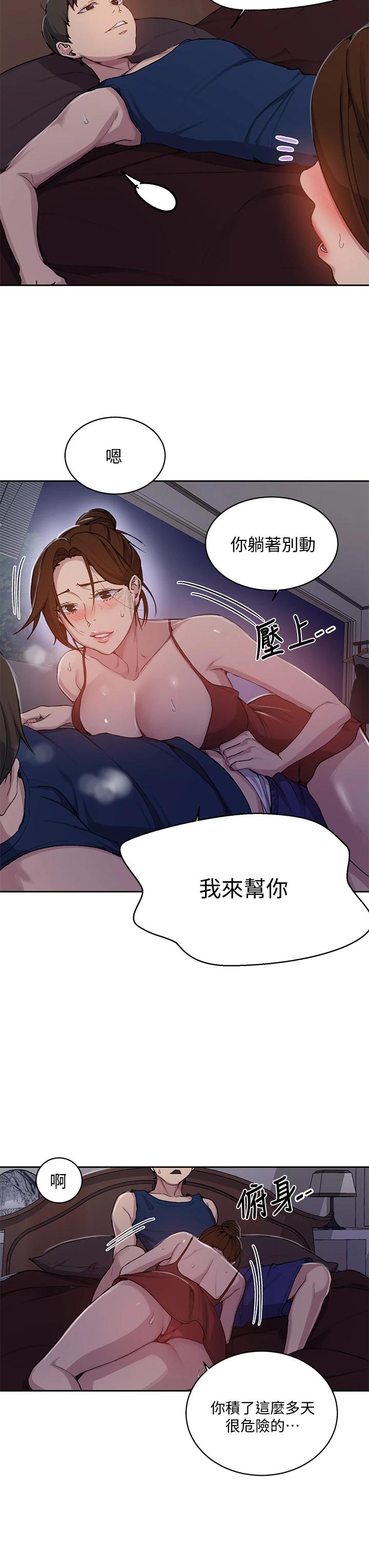 7P - 秘密教学