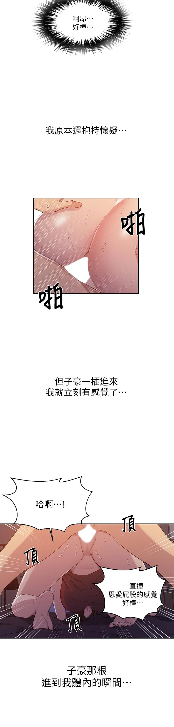 11P - 秘密教学