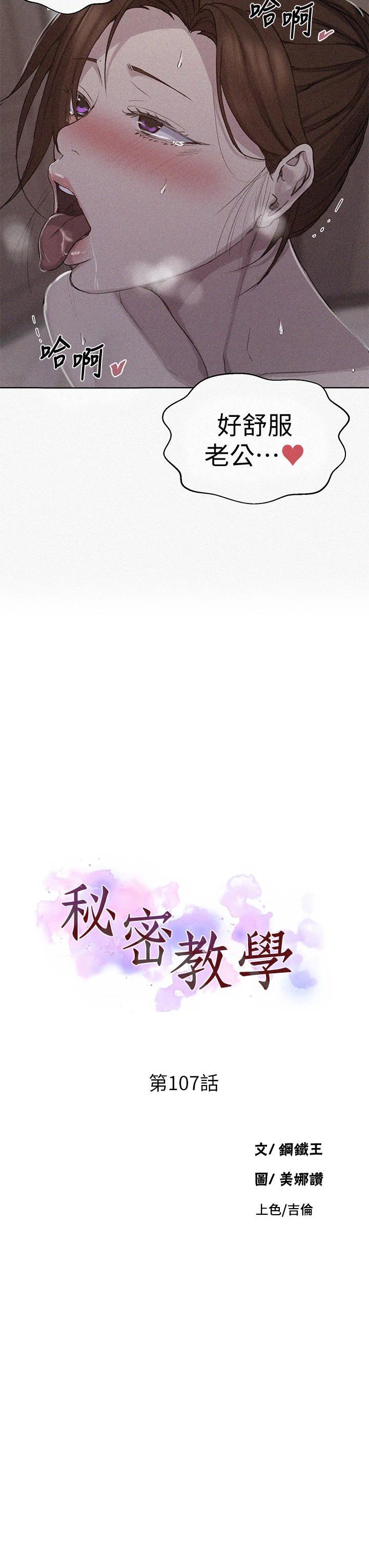 3P - 秘密教学