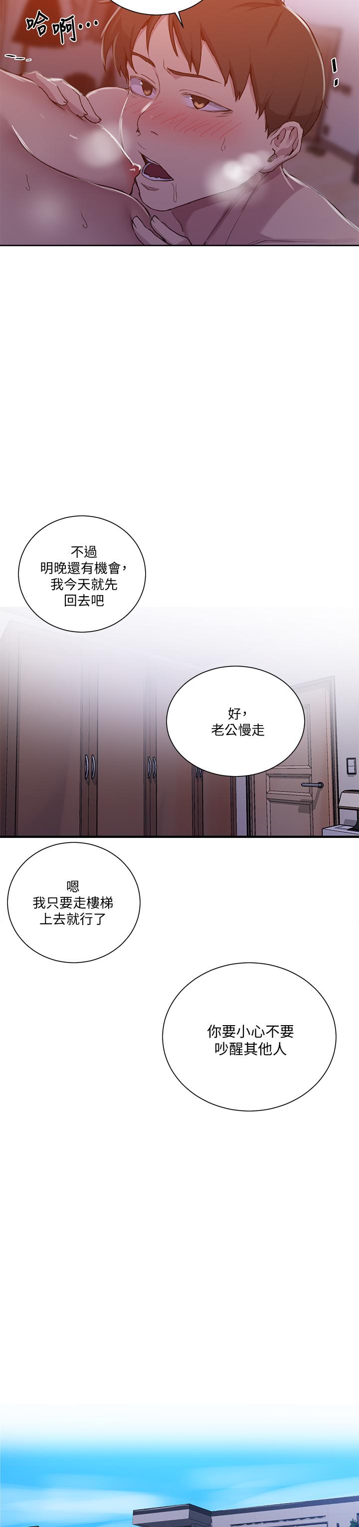 11P - 秘密教学