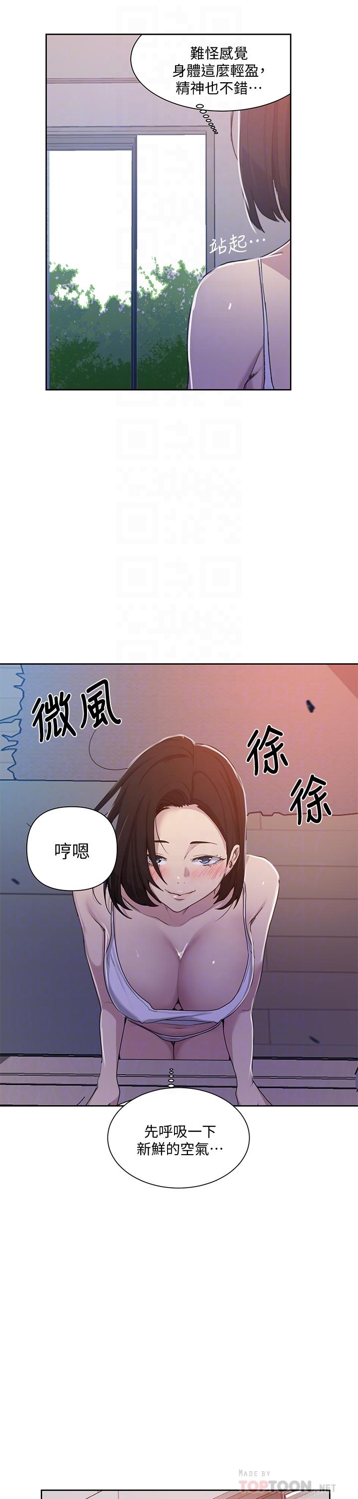 14P - 秘密教学