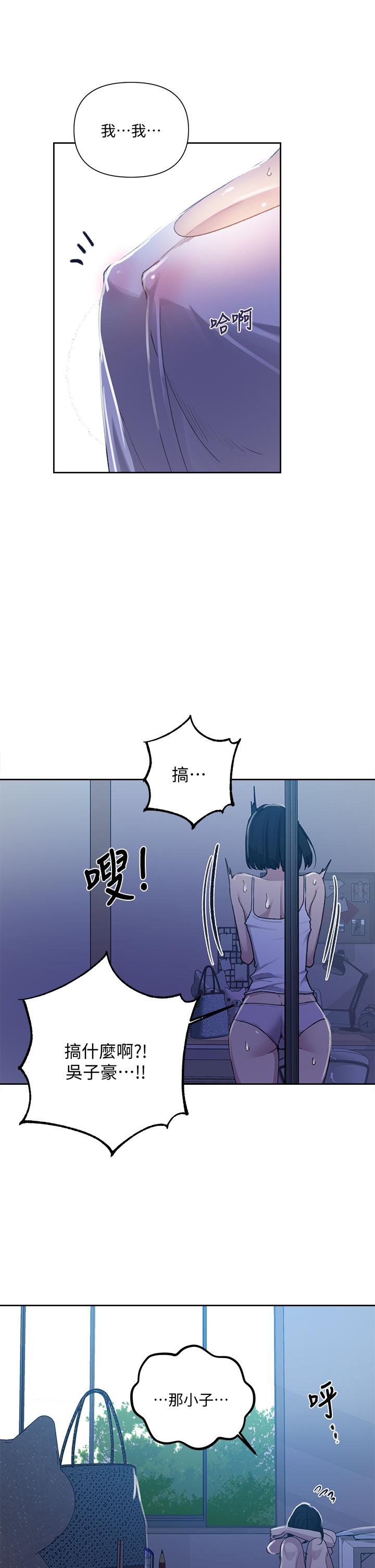 19P - 秘密教学