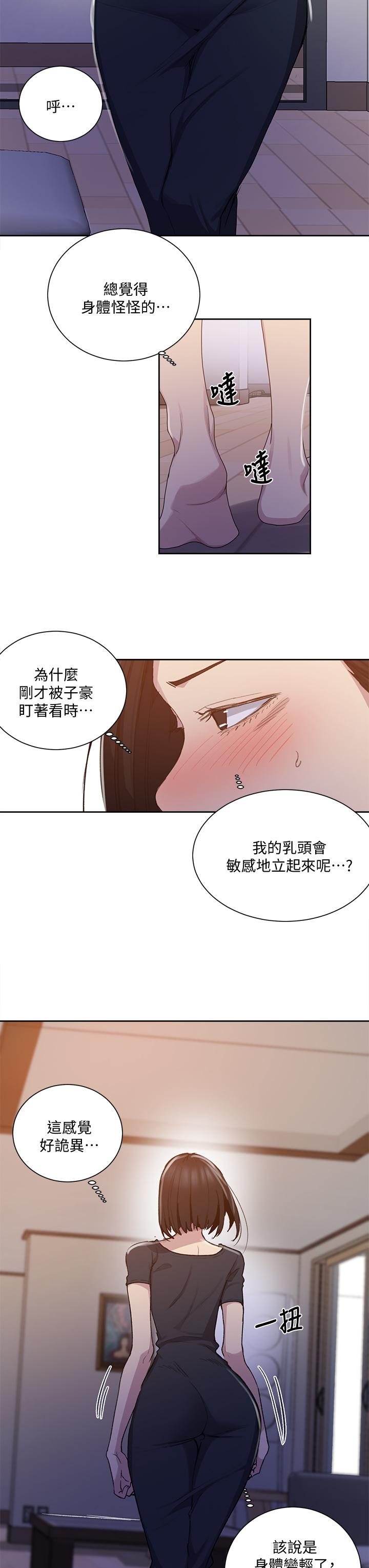 21P - 秘密教学
