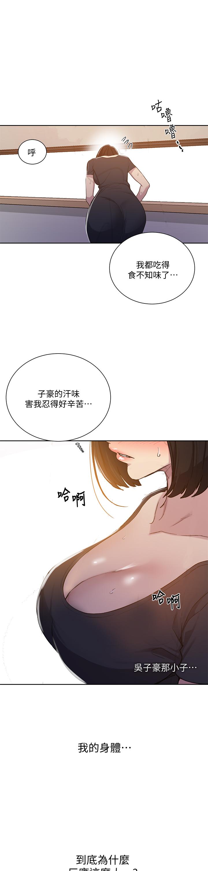 29P - 秘密教学