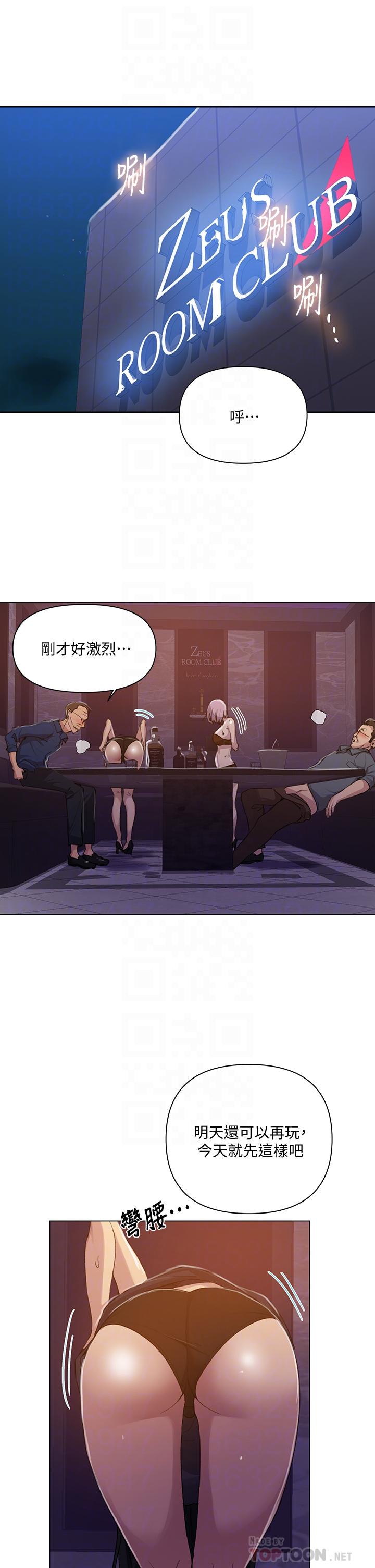 4P - 秘密教学