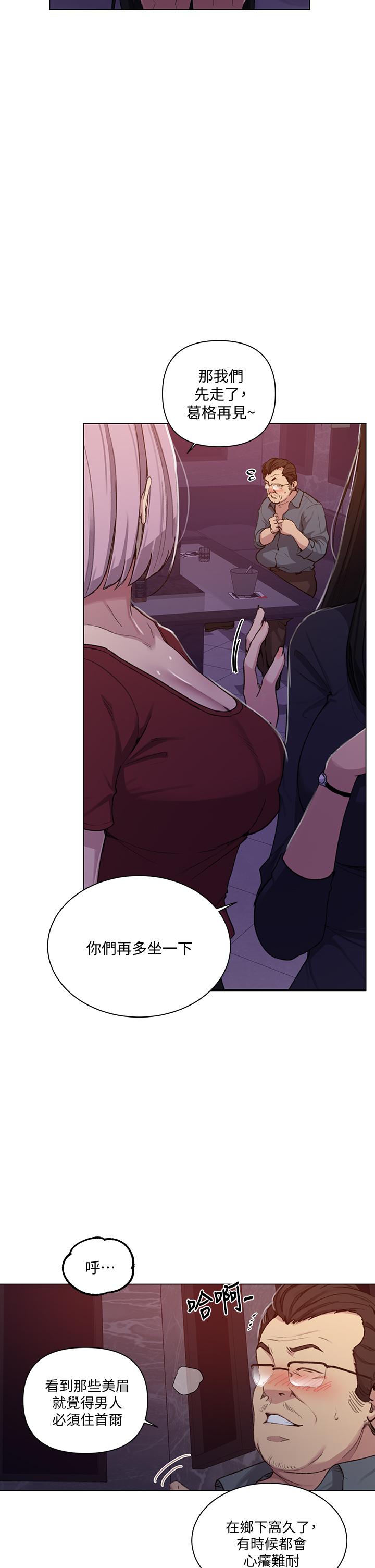 5P - 秘密教学